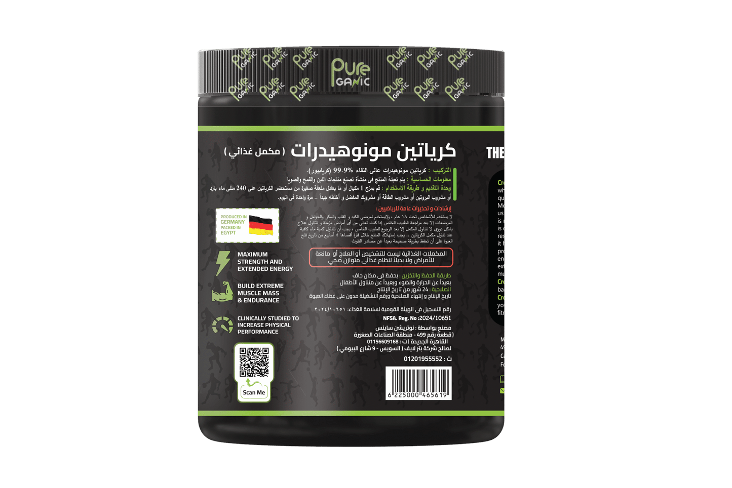 Creaganic Creapure® 300 Gram \ 60 servings